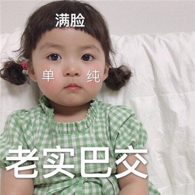 抖音感觉累了就放空自己表情包汇总分享