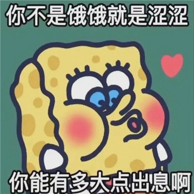 抖音感觉累了就放空自己表情包汇总分享