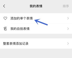 抖音感觉累了就放空自己表情包汇总分享