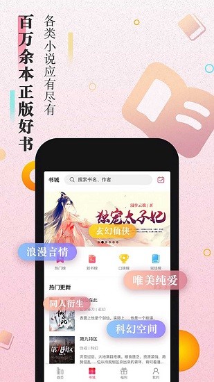 第二阅读器截图1