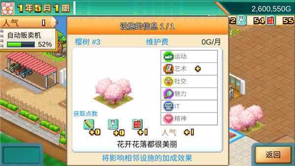 口袋学院物语3最新版本