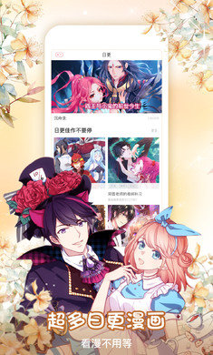 看漫画app普通版截图1