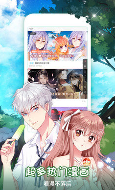 看漫画app普通版截图2