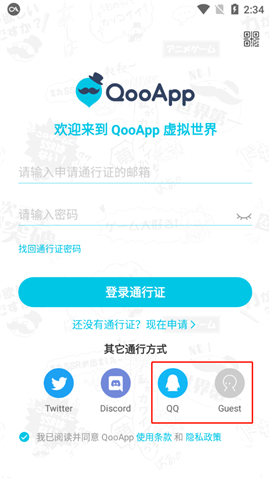qooapp国际版