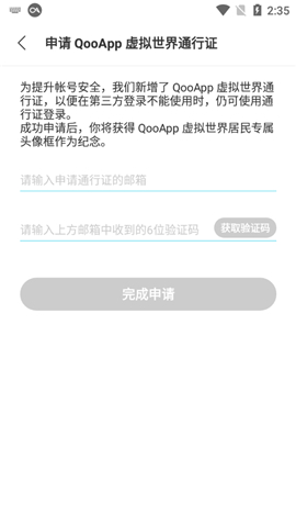 qooapp国际版