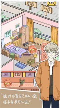 落樱小屋1官方正版截图3