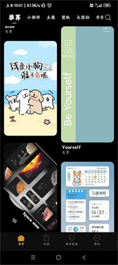 miui主题壁纸app截图2