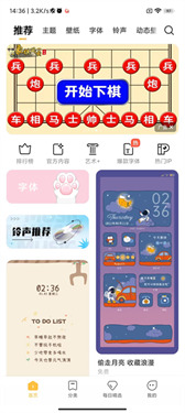 miui主题壁纸app