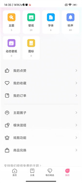 miui主题壁纸app