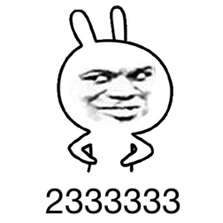 233333意思、含义、表情包