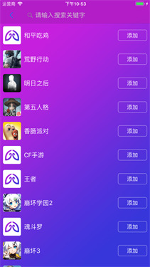 智游精灵app截图1