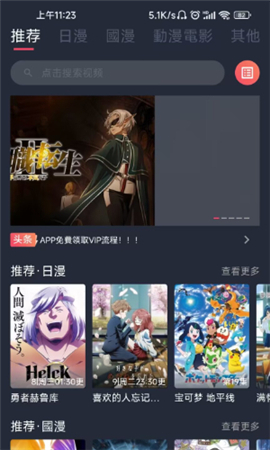 囧次元APP官方正版免费版