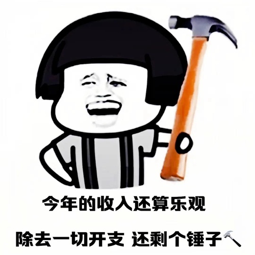 我们之间难道连QQ好友都做不成了吗表情包