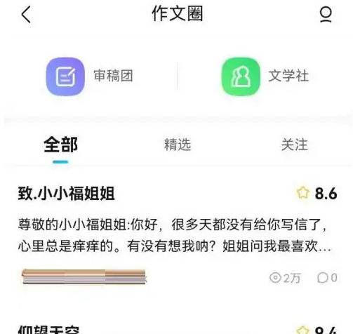 作业帮扫一扫答题作业帮100分