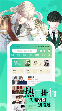 画涯漫画app正版截图2