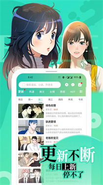画涯漫画app正版截图4