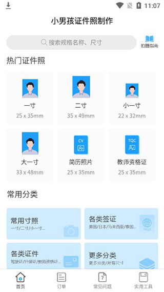 作业帮扫一扫答题(三年级)截图5