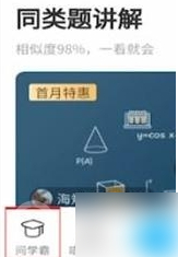 作业帮扫一扫答题(三年级)
