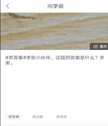 作业帮扫一扫答题(三年级)