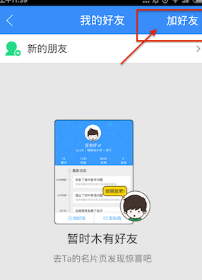 作业帮扫一扫答题(三年级)