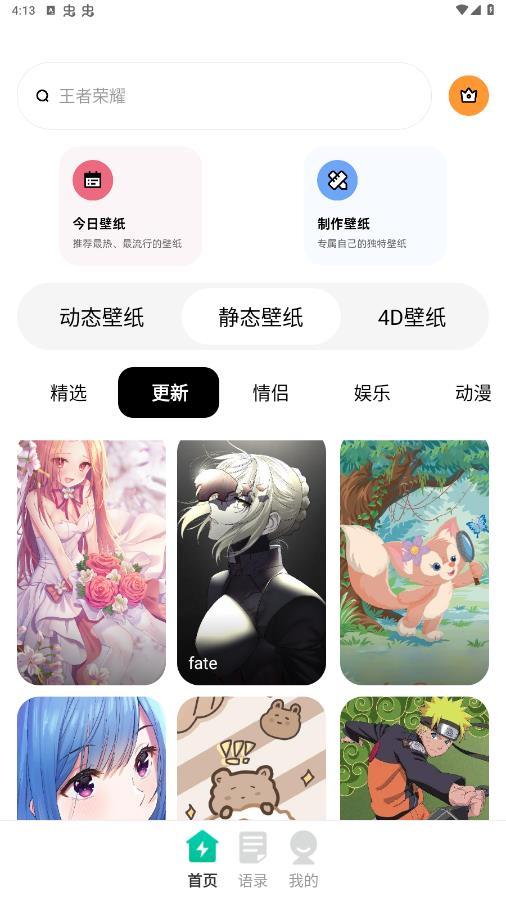 种草壁纸app截图1
