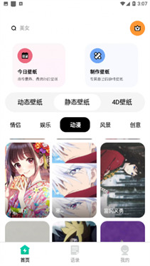 种草壁纸app