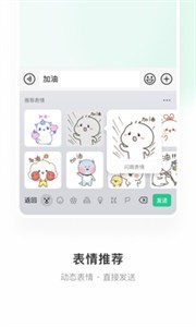 微信输入法官方版截图3