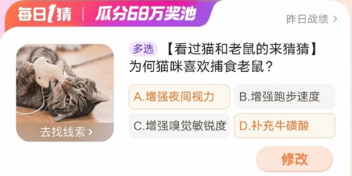 淘宝大赢家为何猫咪喜欢捕食老鼠