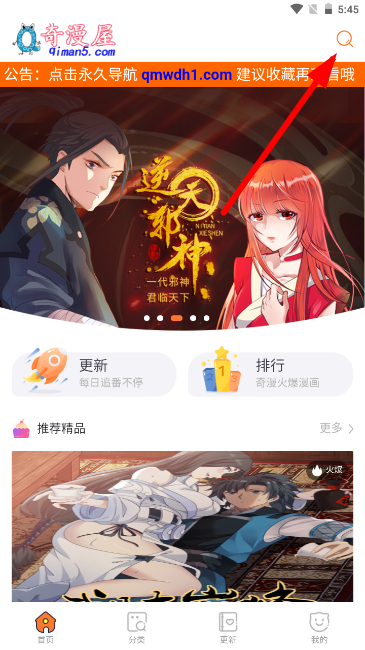 奇漫屋漫画下拉式古风漫画截图3