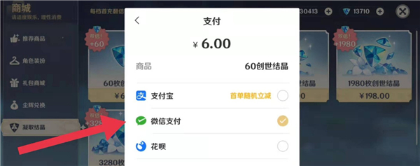 原神云游戏免费版