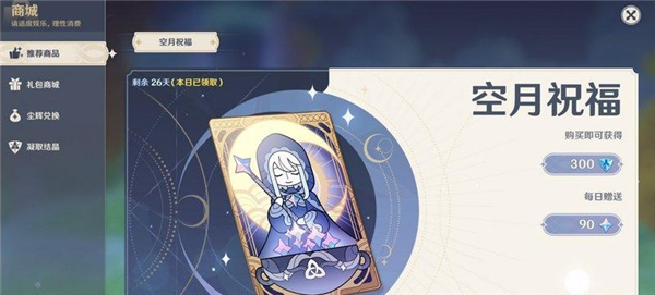 原神云游戏免费版