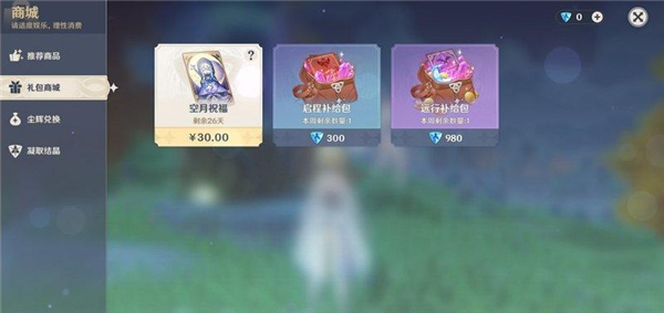 原神云游戏免费版