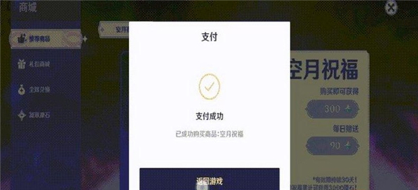 原神云游戏免费版