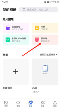 时光相册app