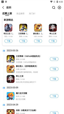 乐玩游戏