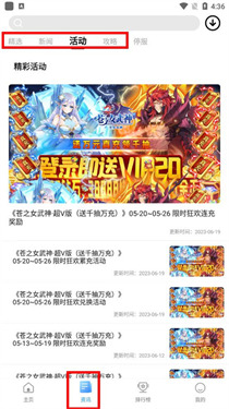 乐玩游戏