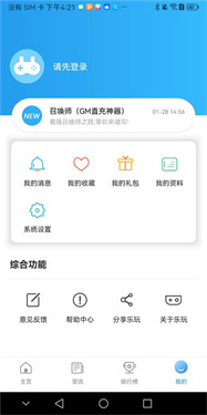 乐玩游戏