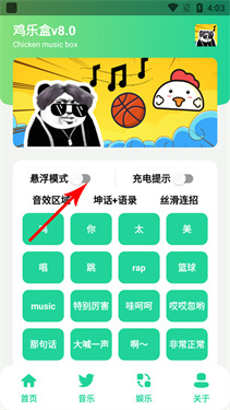 鸡乐盒10.0无广告