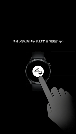 空气投篮手机版截图2