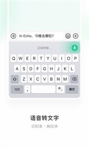 微信输入法官方版