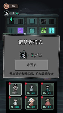 猛鬼宿舍隐藏房间版本