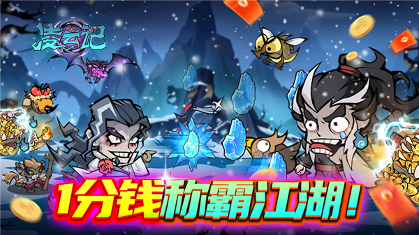 凌云记H5-0.1截图1