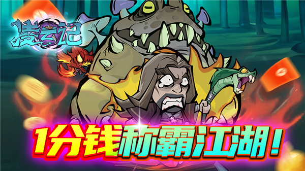 凌云记H5-0.1截图3