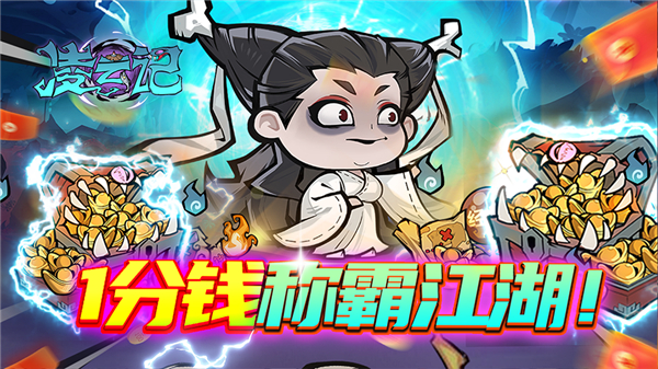 凌云记H5-0.1截图5