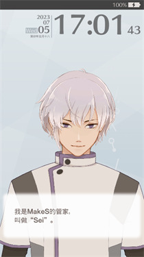 早安我的少年游戏