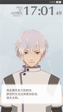 早安我的少年游戏