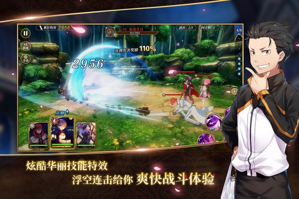 从零开始的异世界生活手游截图3