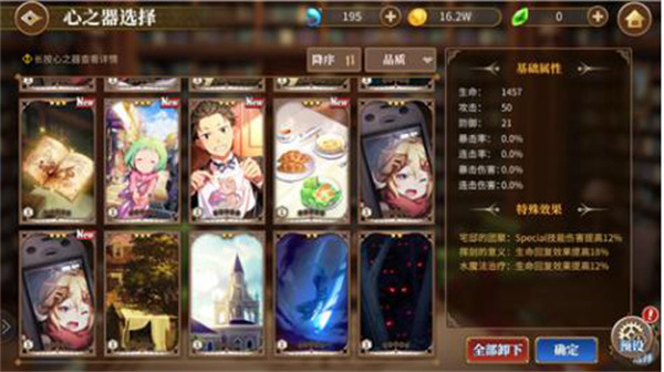 从零开始的异世界生活手游