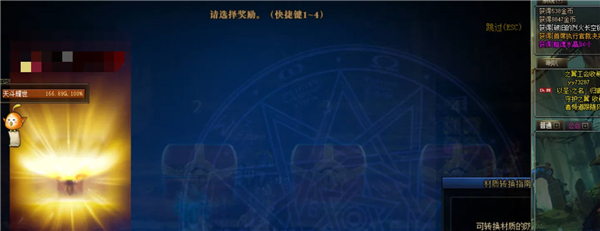 地下城与勇士起源官服