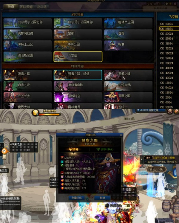 地下城与勇士起源官服